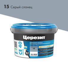СЕ 40/2 Затирка до 10мм, серый сланец 15