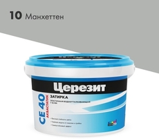 СЕ 40/2 Затирка до 10мм, манхеттен 10