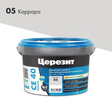 СЕ 40/2 Затирка до 10мм, каррара 05